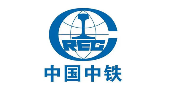 中國(guó)中鐵